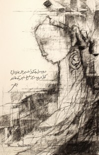 A. S. Rind, 22 x 14 Inch, Charcoal On Paper , Figurative Painting, AC-ASR-394